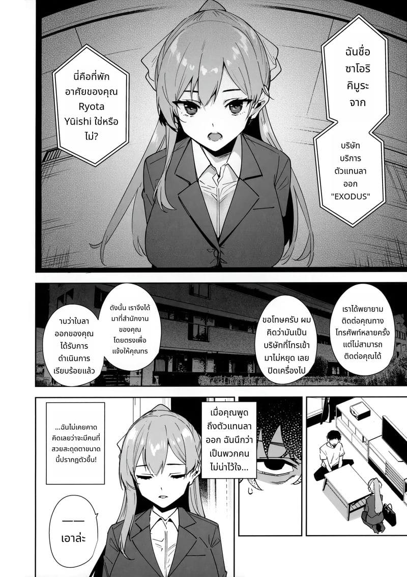 หญิงสาวในอาคารสูง